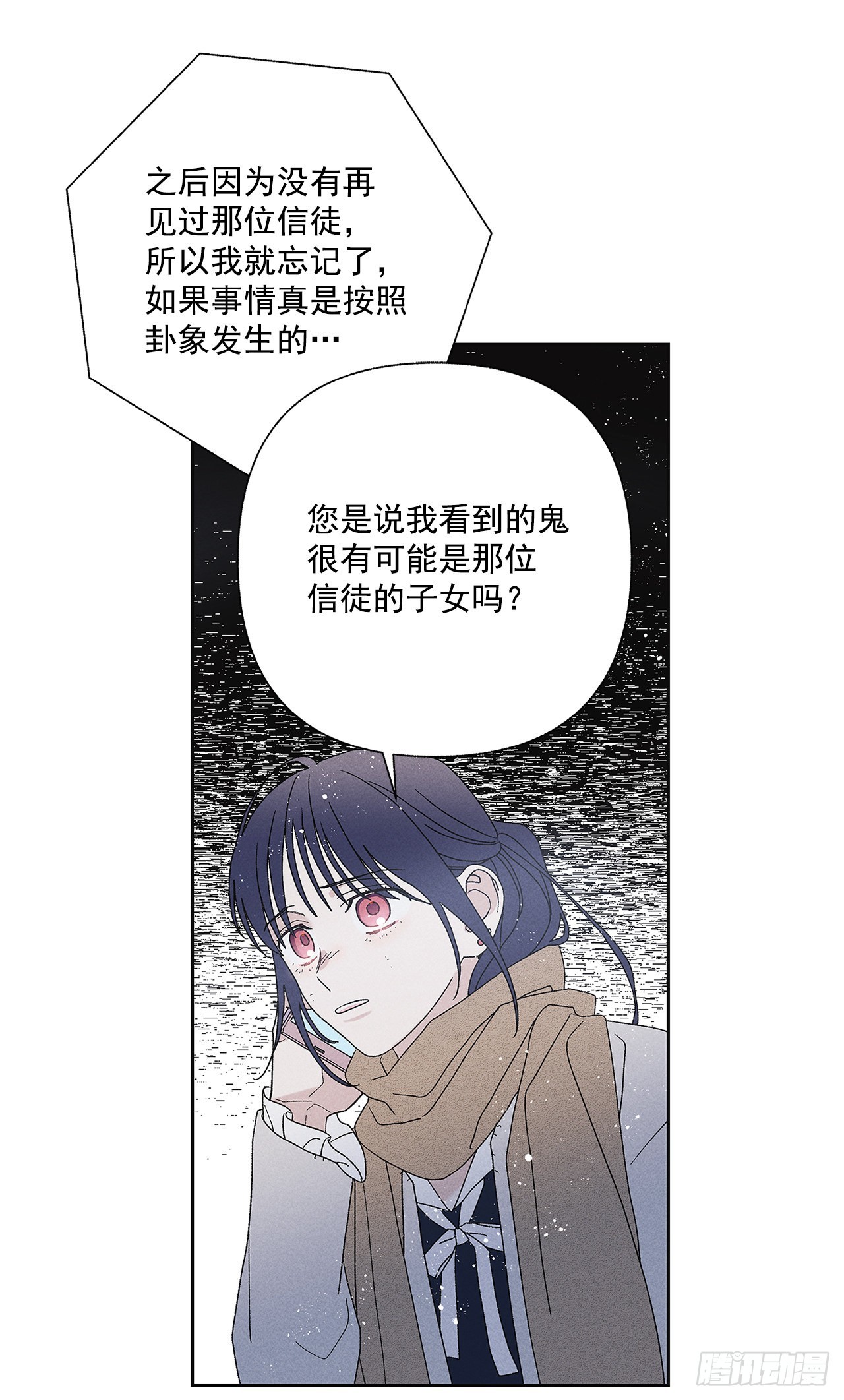 71.有句话我不知该不该说&hellip;(1/2)-第71话