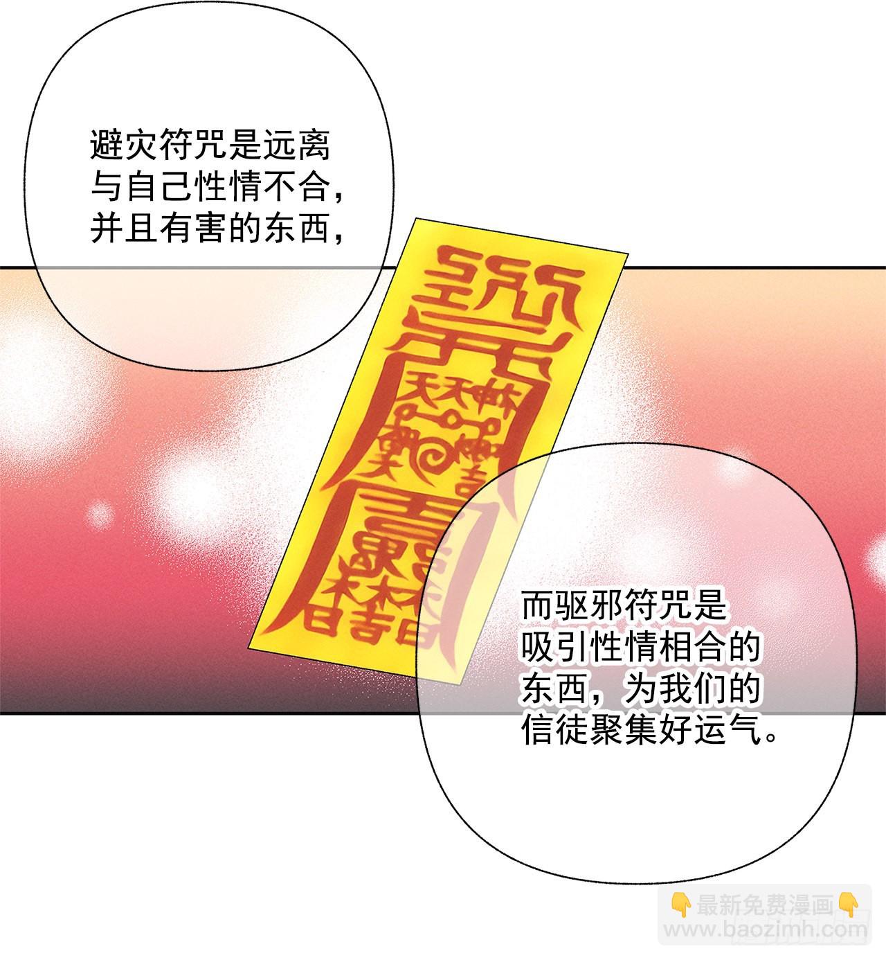 71.有句话我不知该不该说&hellip;(1/2)-第71话