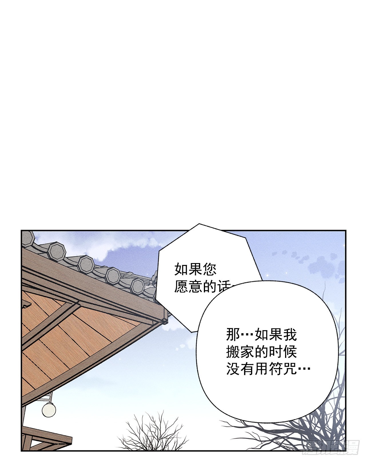 71.有句话我不知该不该说&hellip;(1/2)-第71话