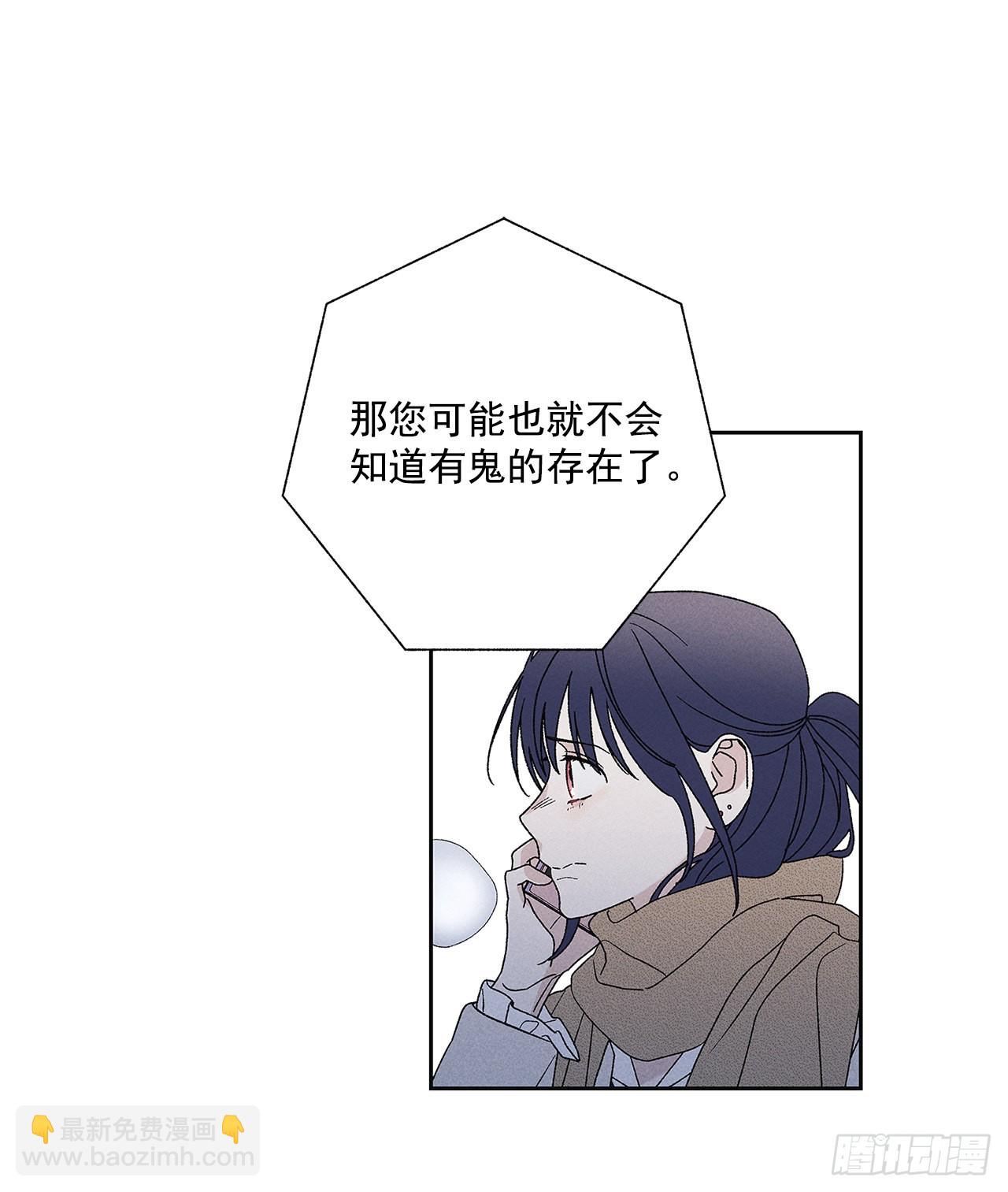 71.有句话我不知该不该说&hellip;(1/2)-第71话