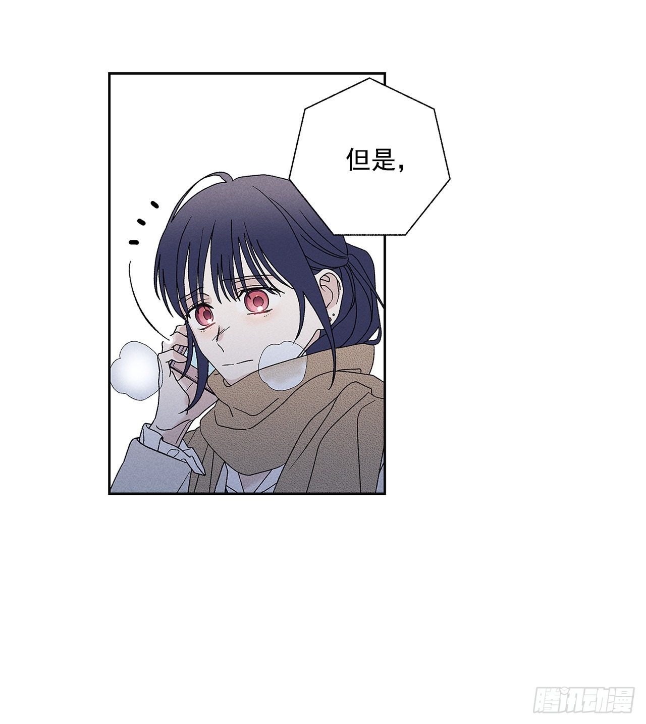 71.有句话我不知该不该说&hellip;(1/2)-第71话