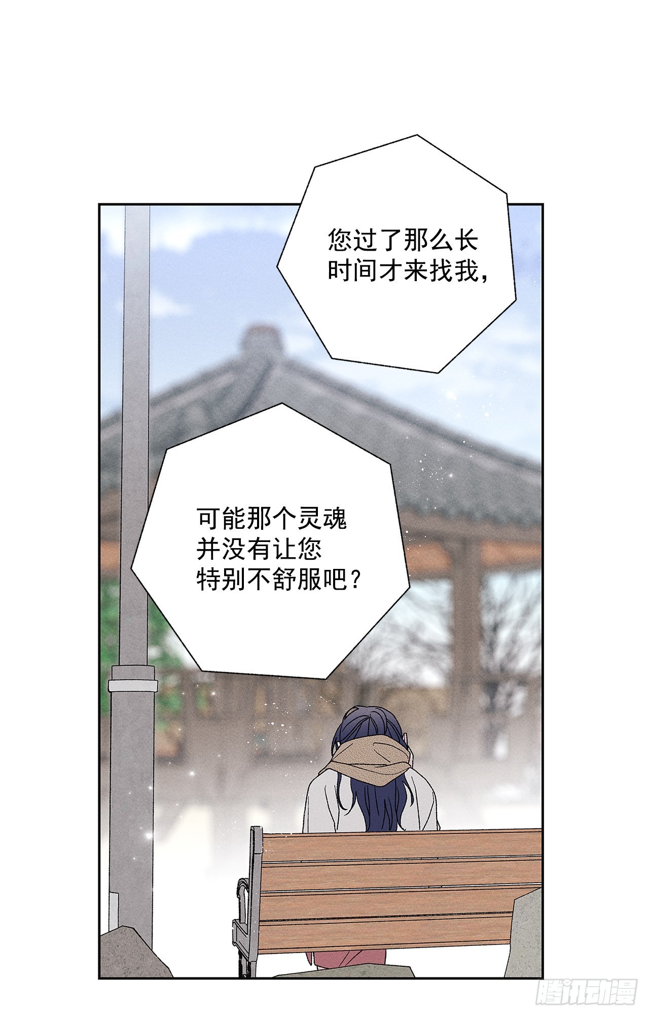 71.有句话我不知该不该说&hellip;(1/2)-第71话