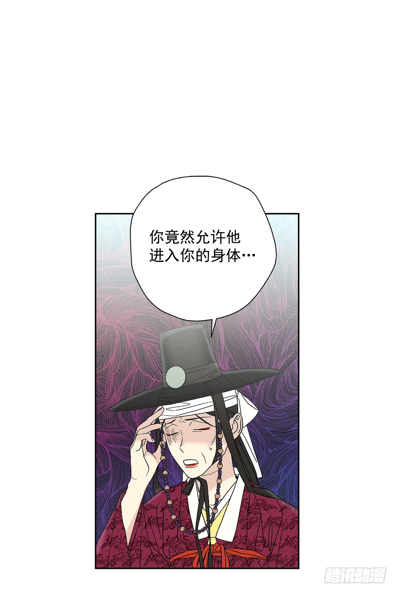 71.有句话我不知该不该说&hellip;(1/2)-第71话