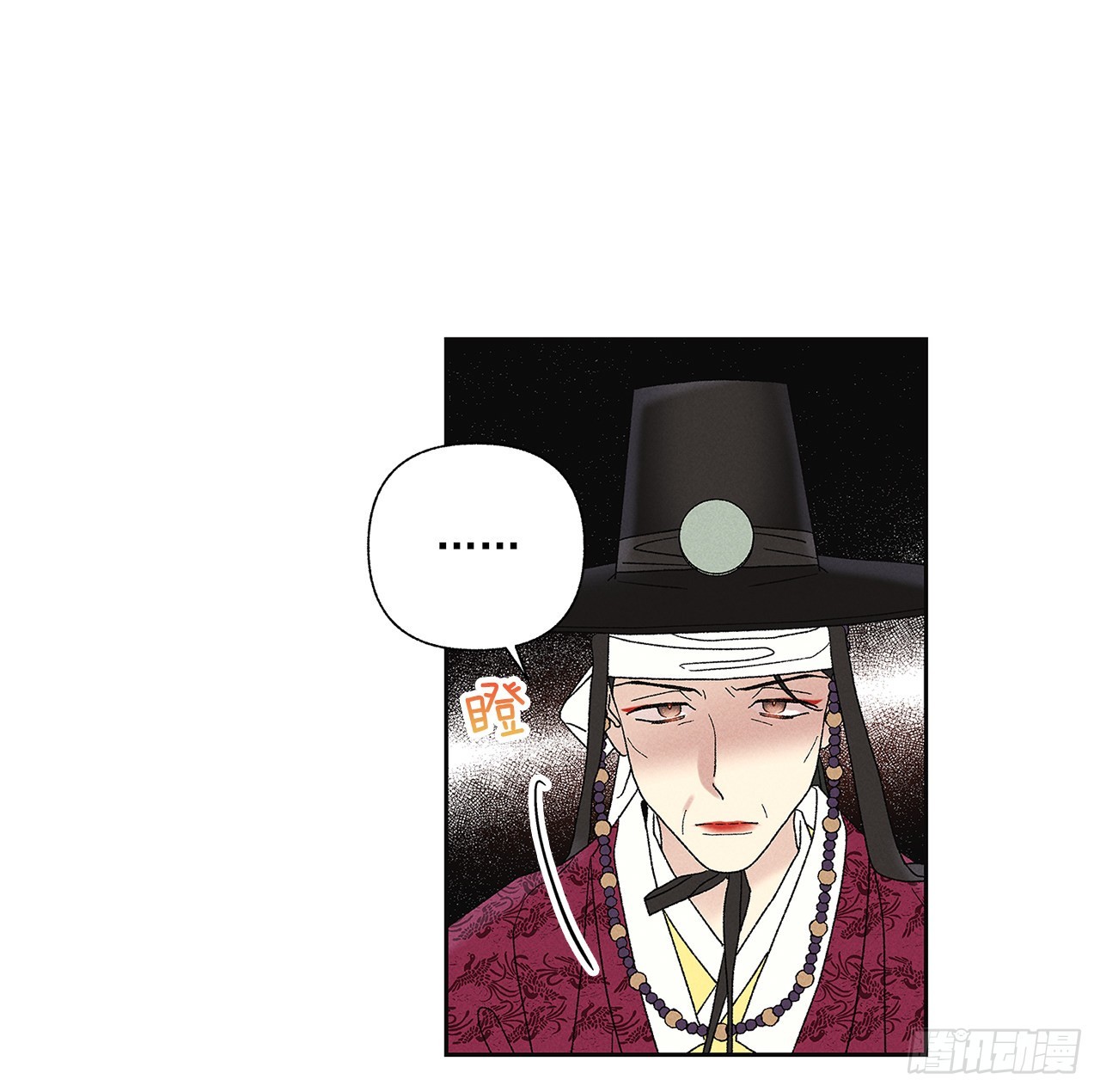 71.有句话我不知该不该说&hellip;(1/2)-第71话