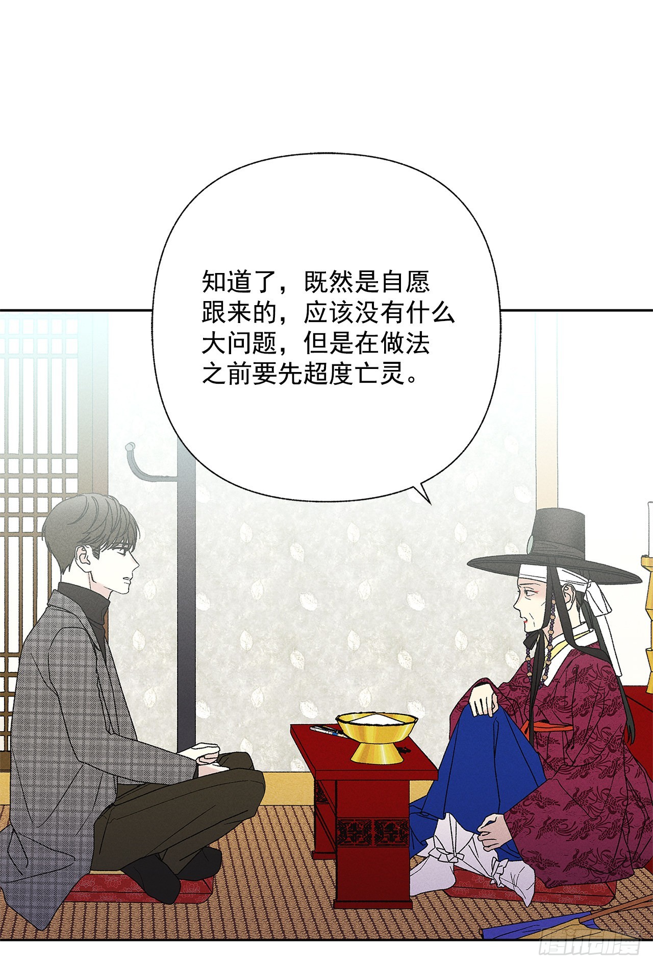 71.有句话我不知该不该说&hellip;(1/2)-第71话