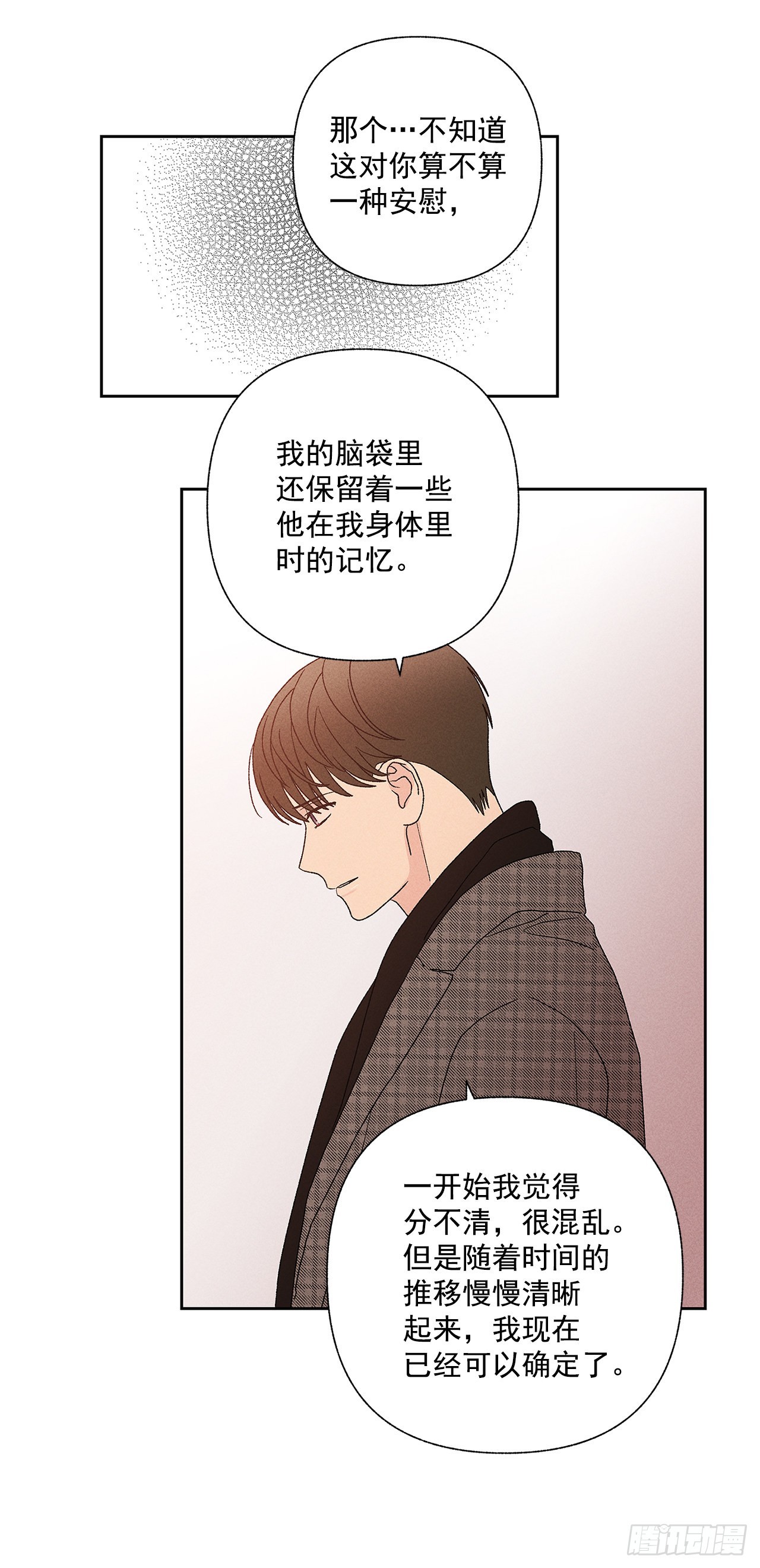 73.那你别拦着我(1/2)-第73话