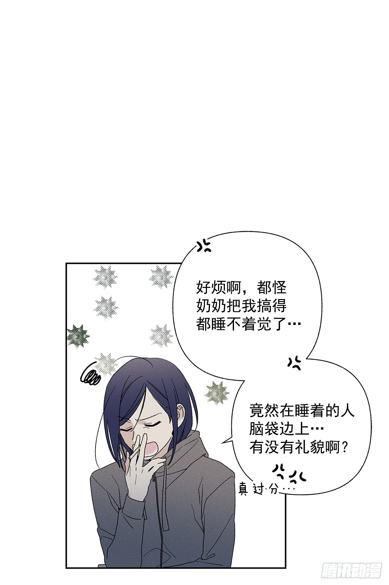 73.那你别拦着我(1/2)-第73话