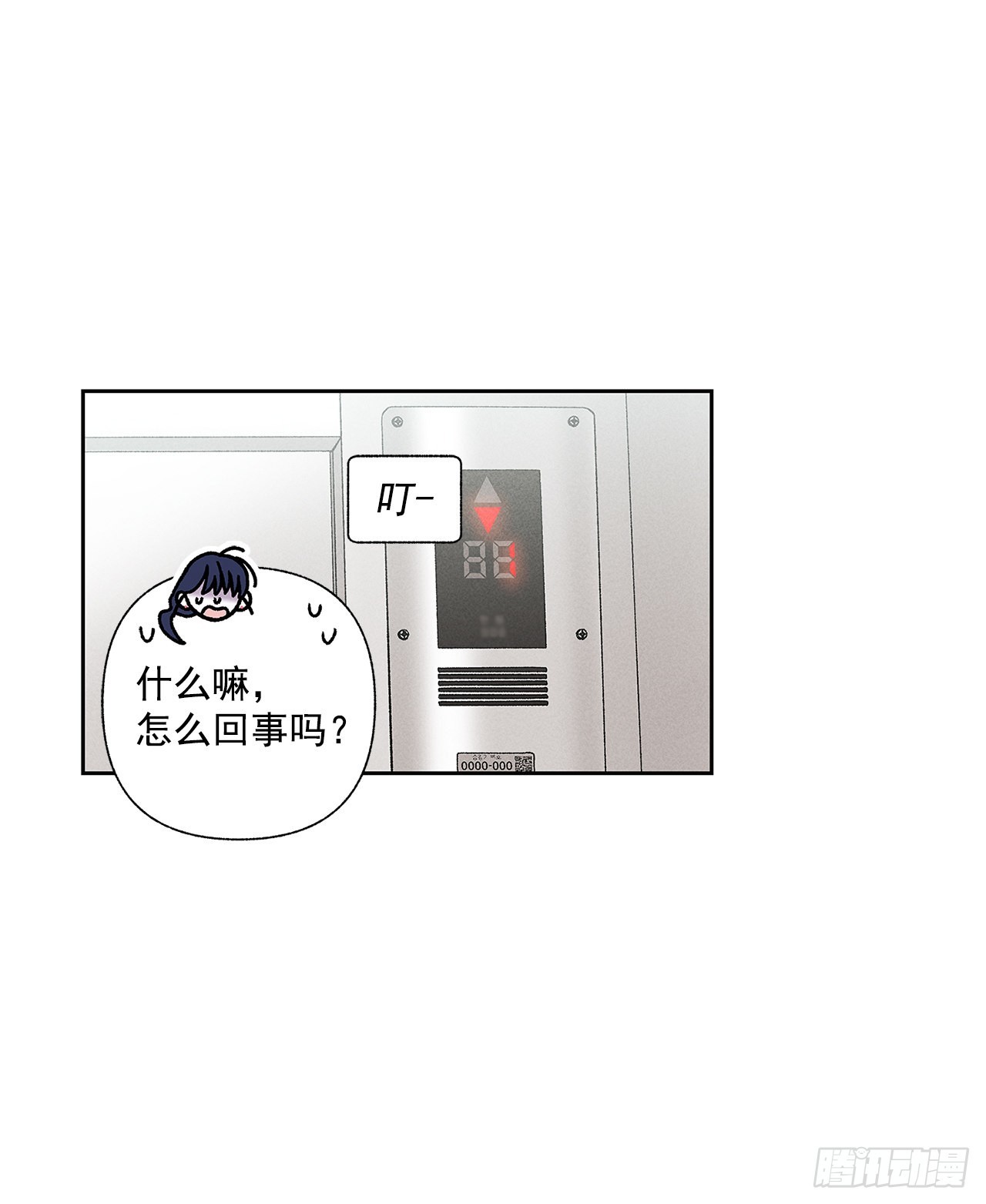 73.那你别拦着我(1/2)-第73话