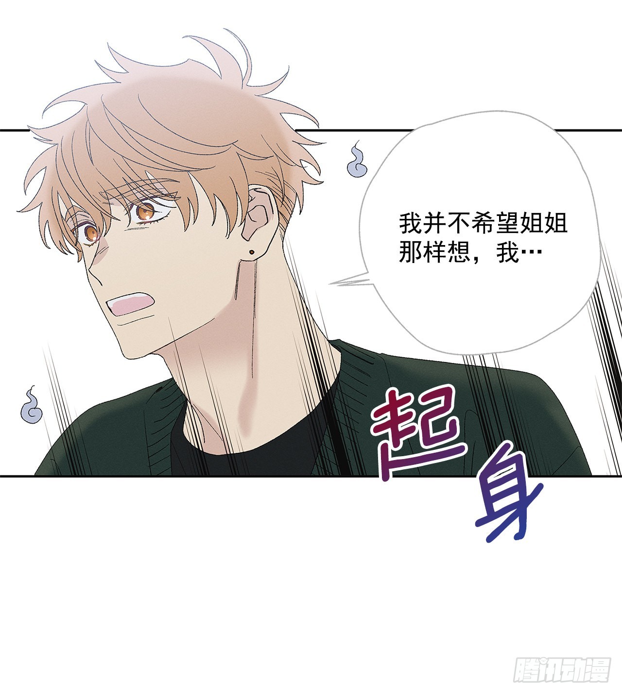 75.留恋-第75话
