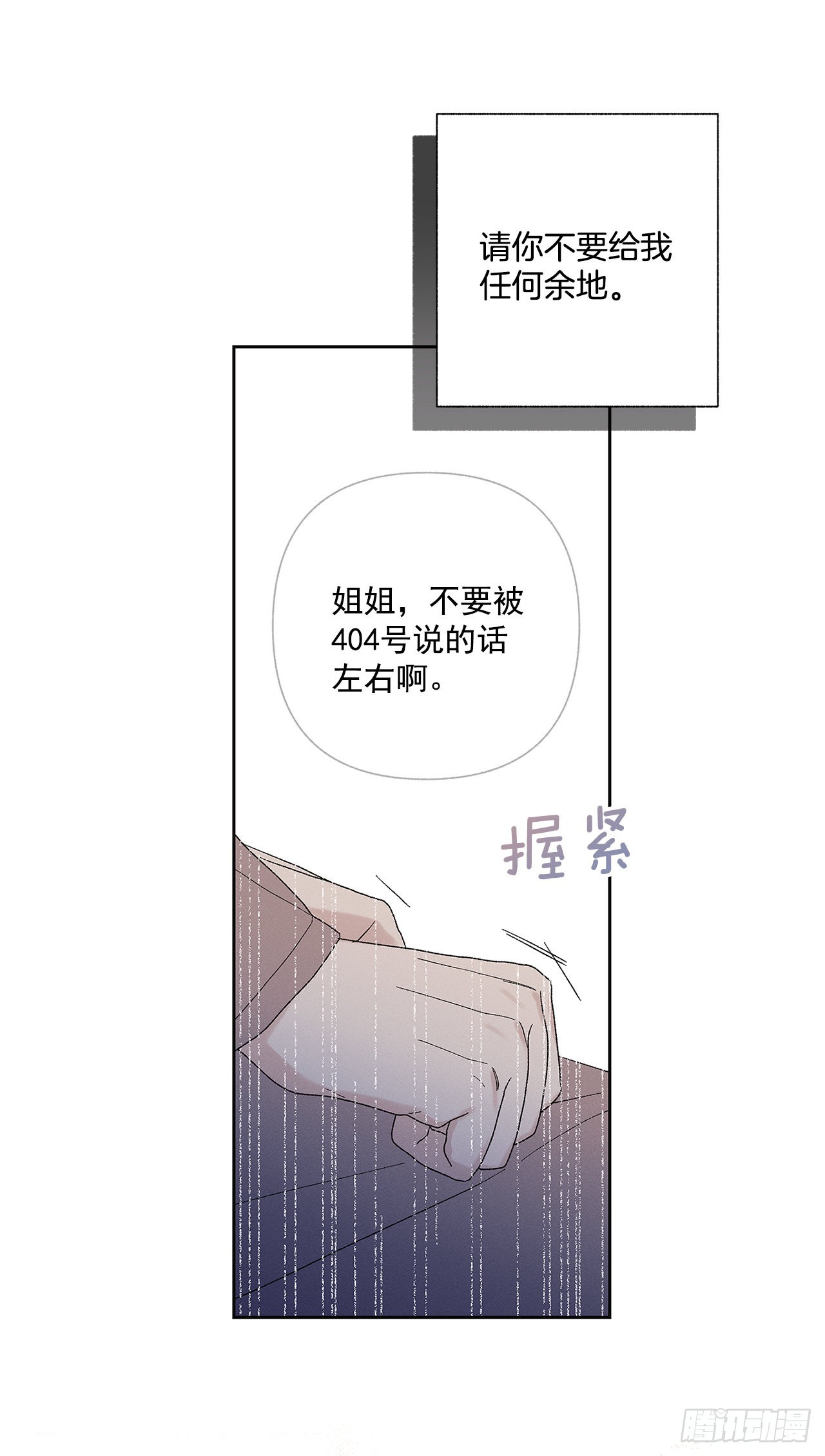 75.留恋-第75话