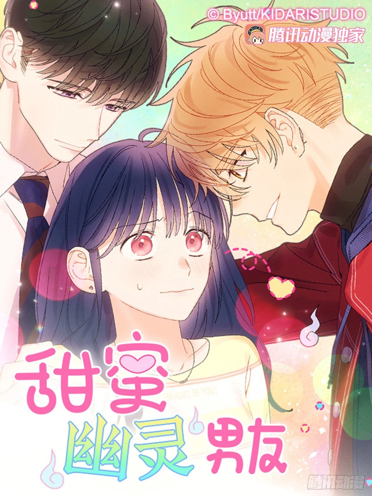 77.如果有奇迹发生的话-第77话