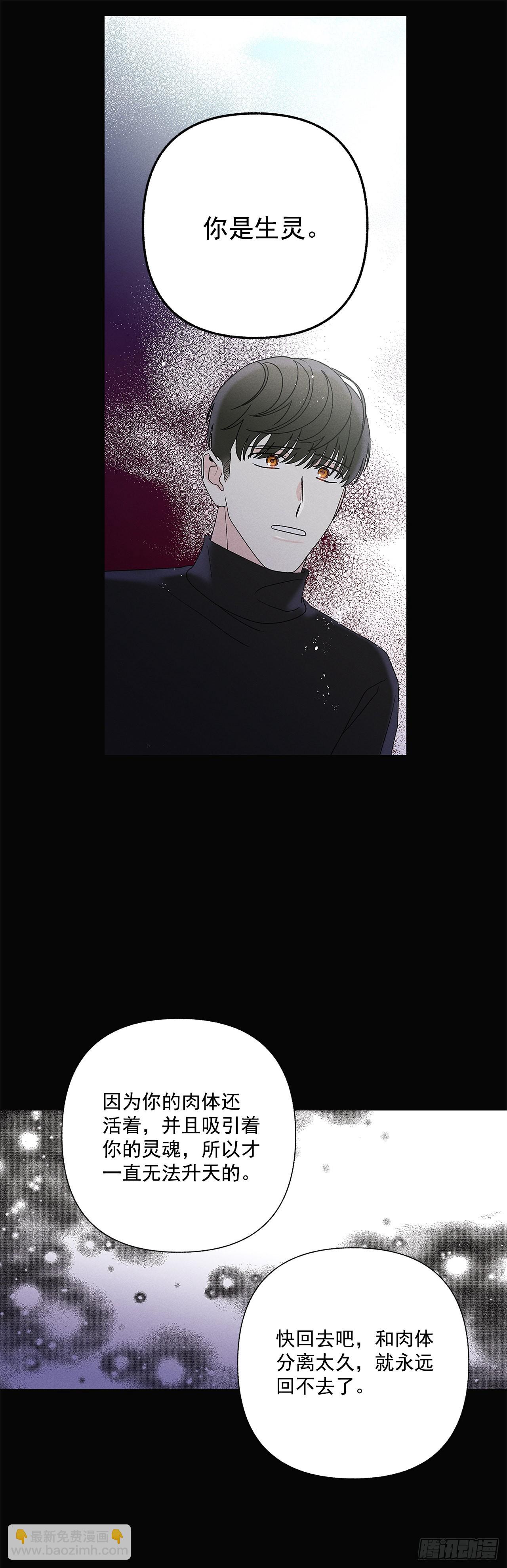 77.如果有奇迹发生的话-第77话