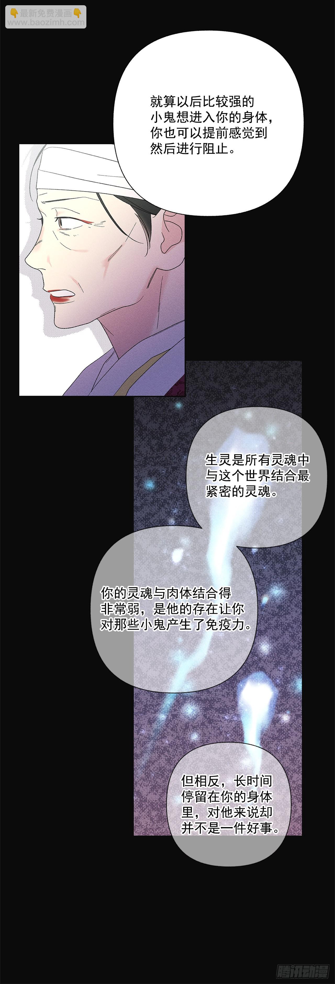 77.如果有奇迹发生的话-第77话