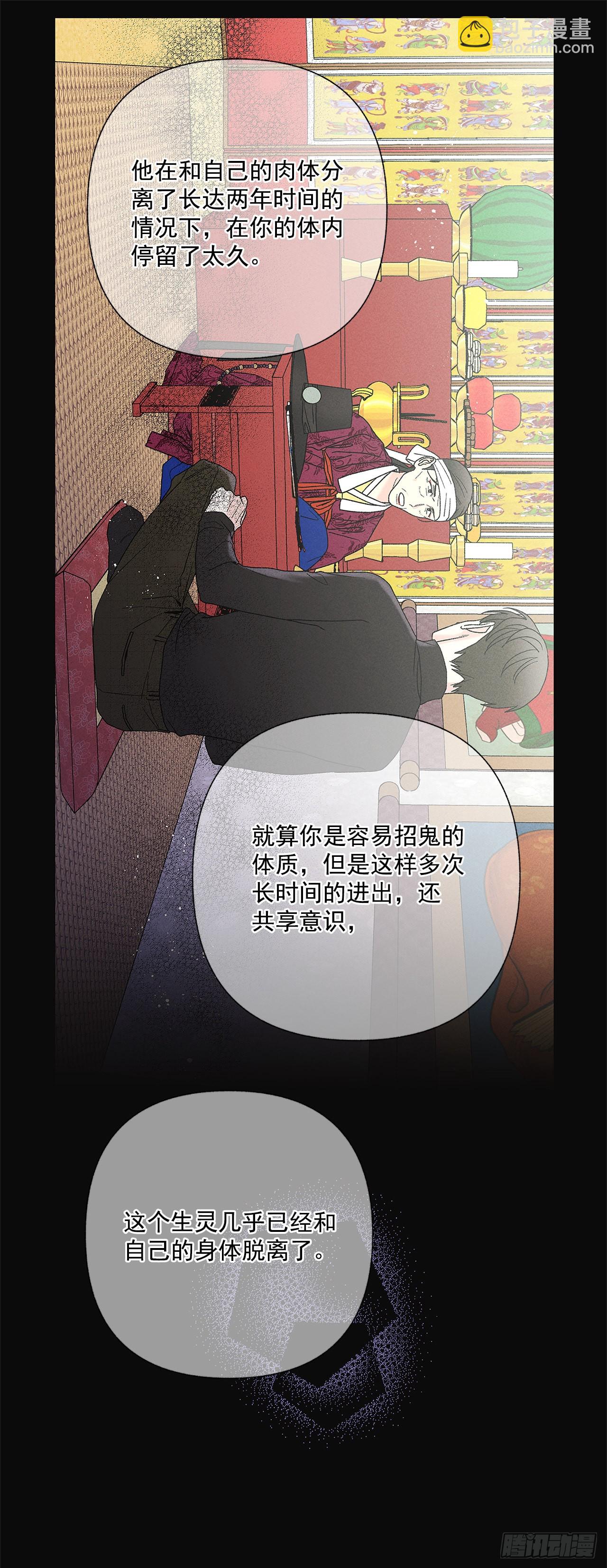 77.如果有奇迹发生的话-第77话