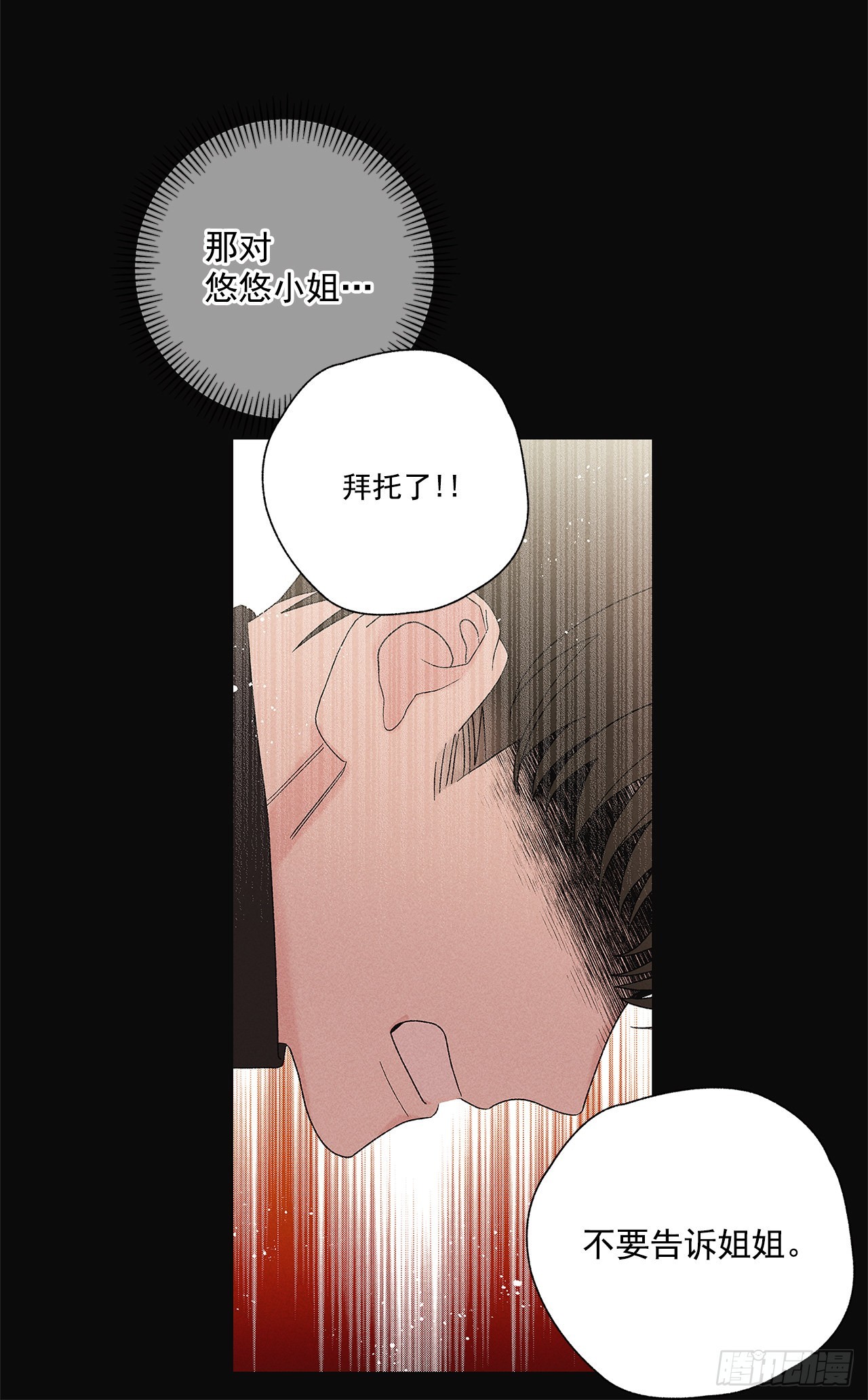 77.如果有奇迹发生的话-第77话