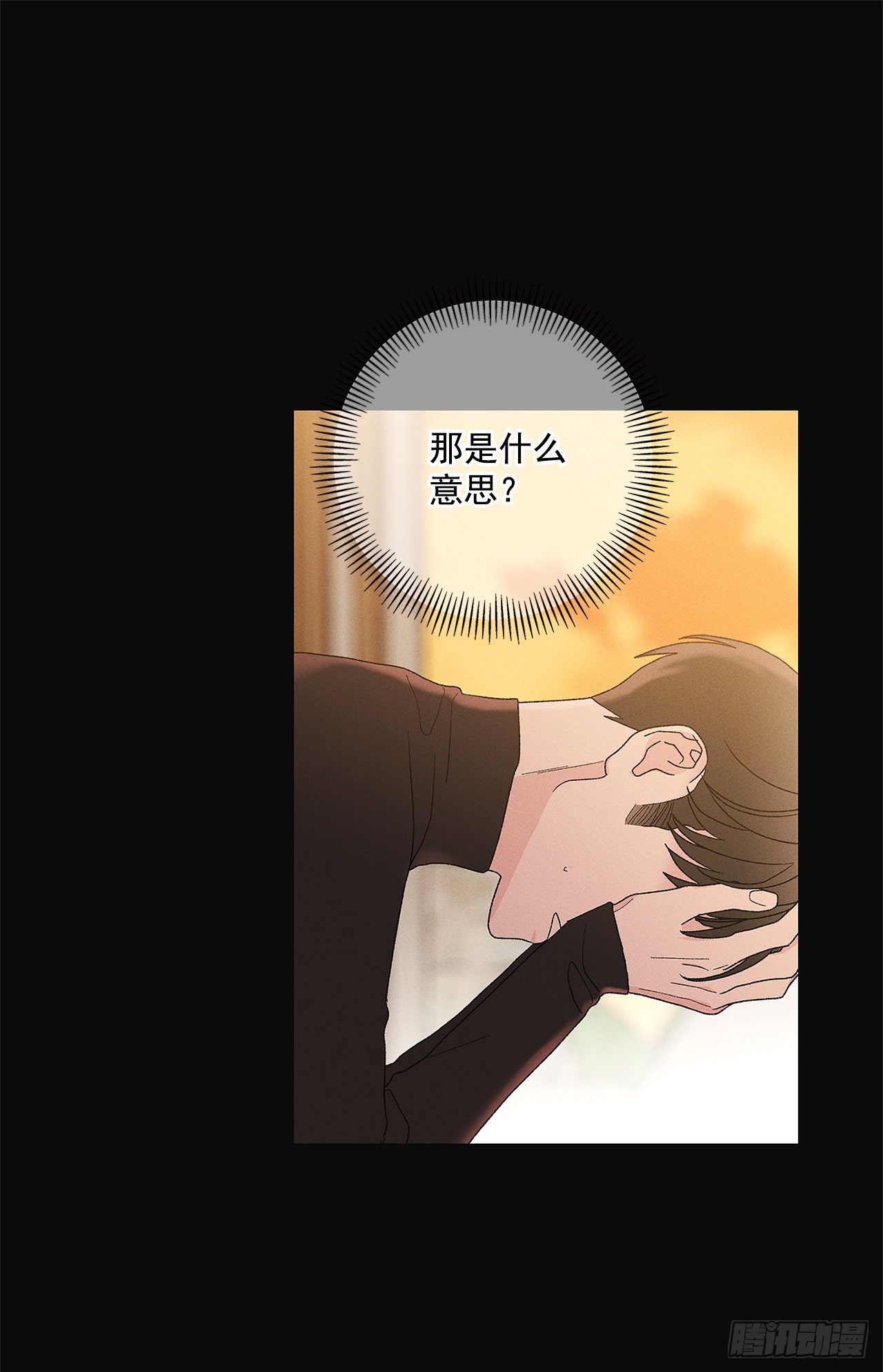 77.如果有奇迹发生的话-第77话