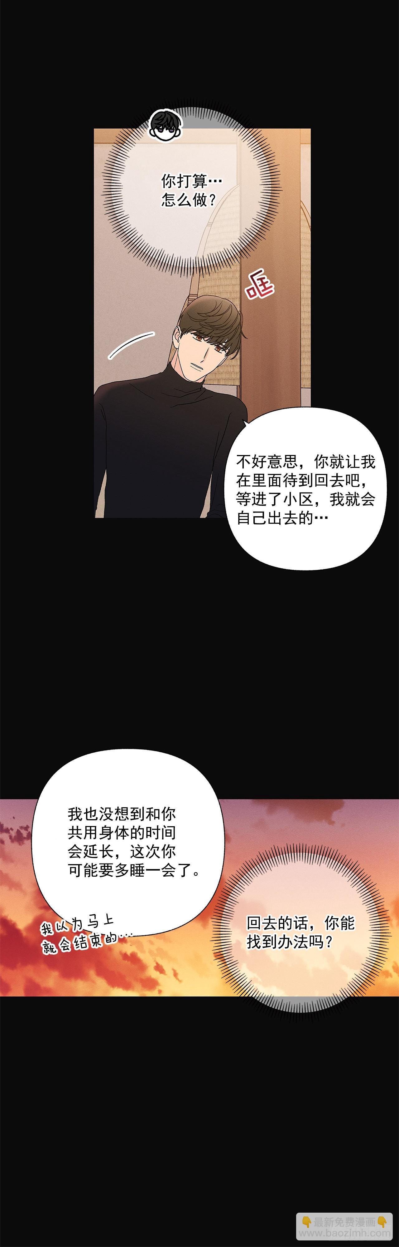 77.如果有奇迹发生的话-第77话