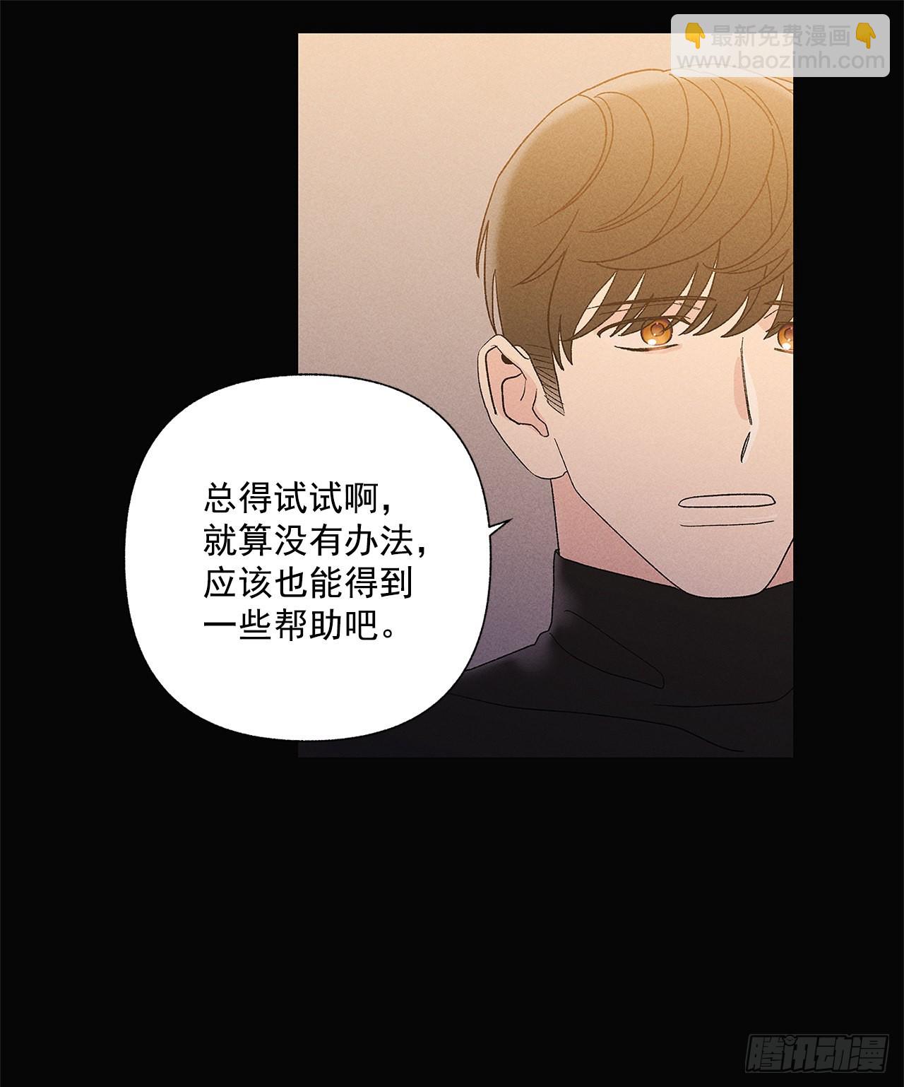 77.如果有奇迹发生的话-第77话
