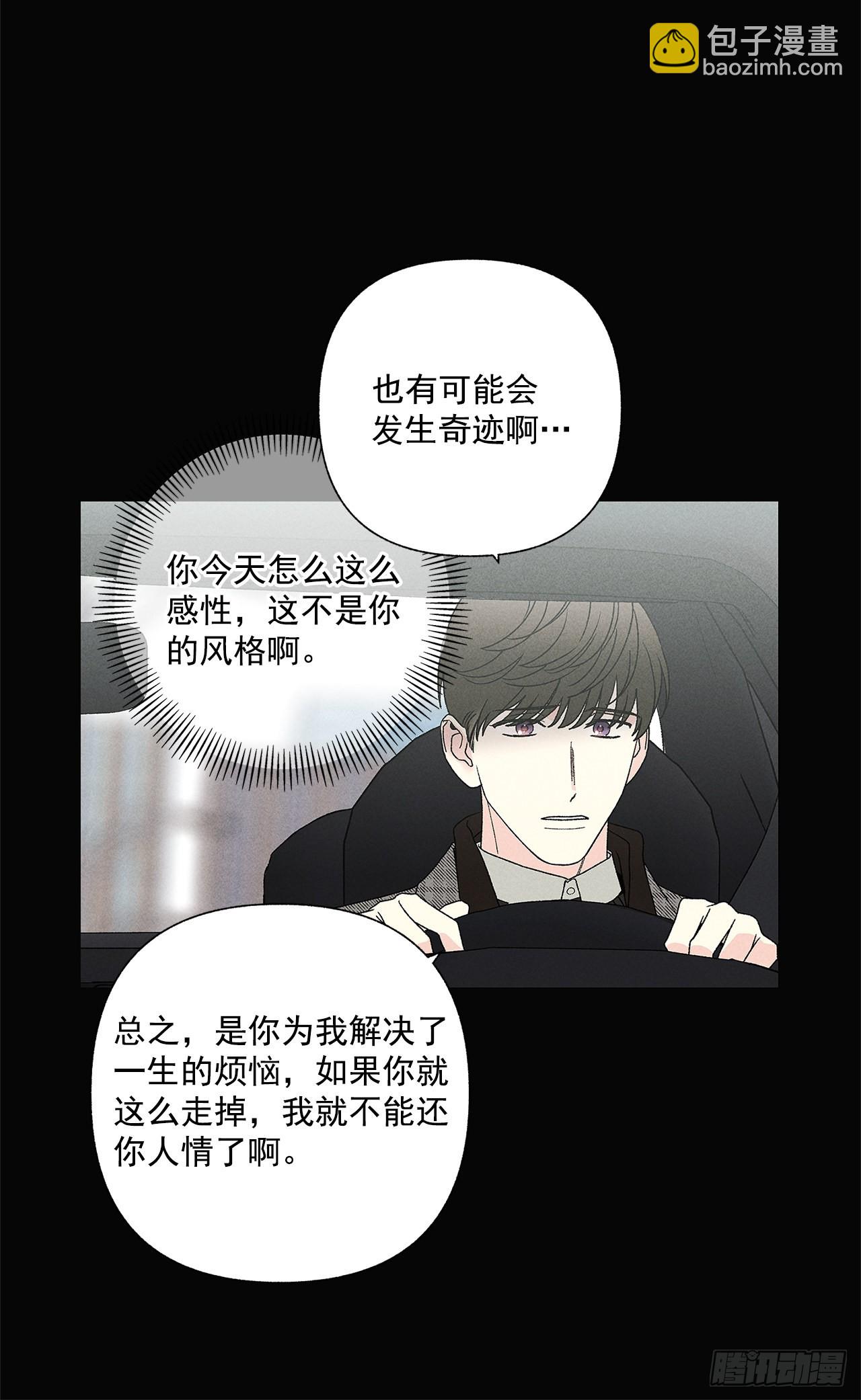 77.如果有奇迹发生的话-第77话
