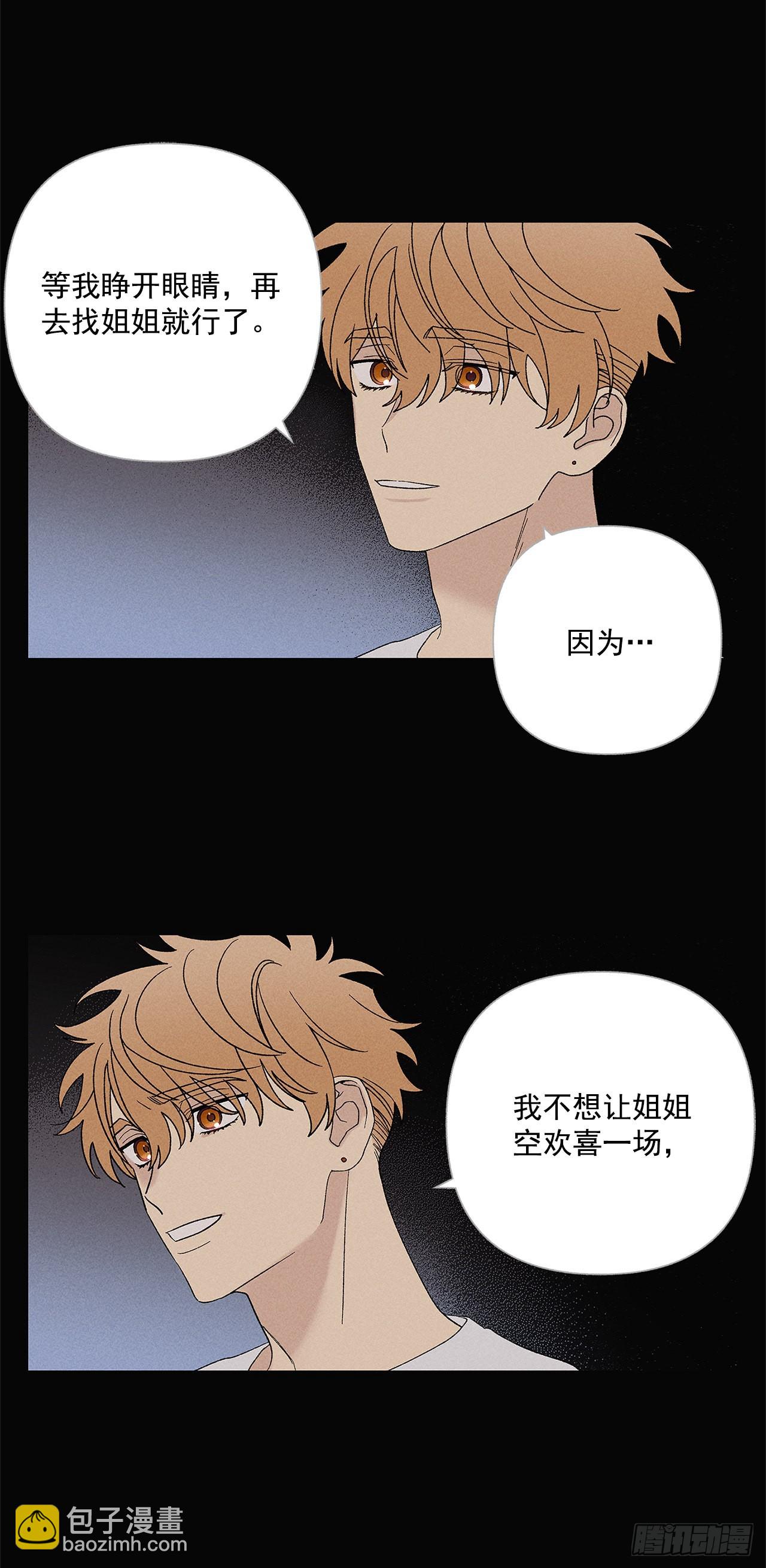 77.如果有奇迹发生的话-第77话