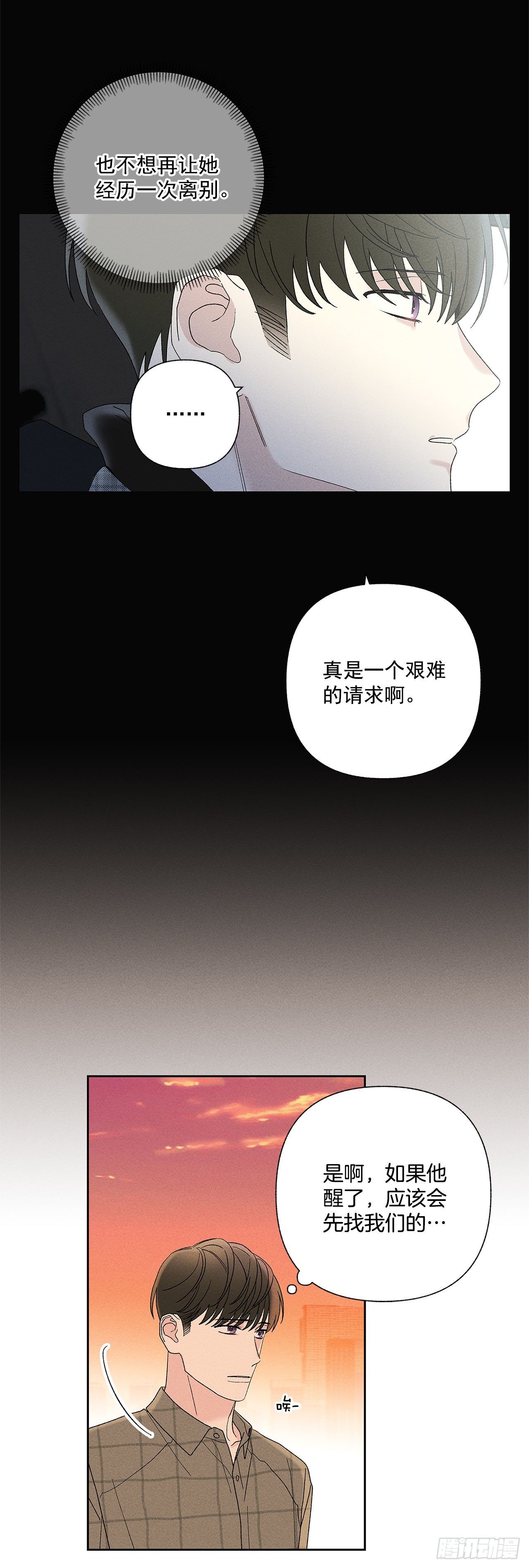 77.如果有奇迹发生的话-第77话