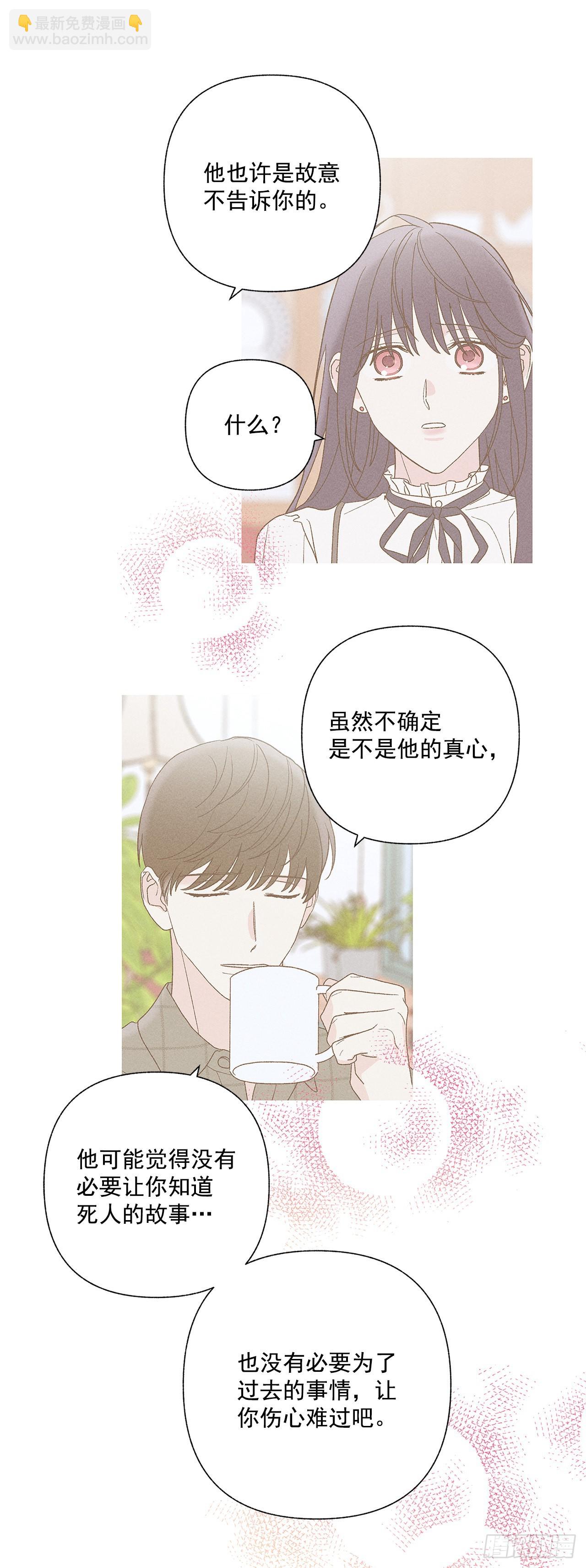 77.如果有奇迹发生的话-第77话