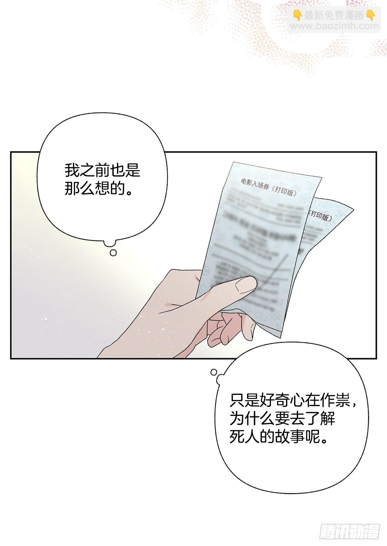 77.如果有奇迹发生的话-第77话