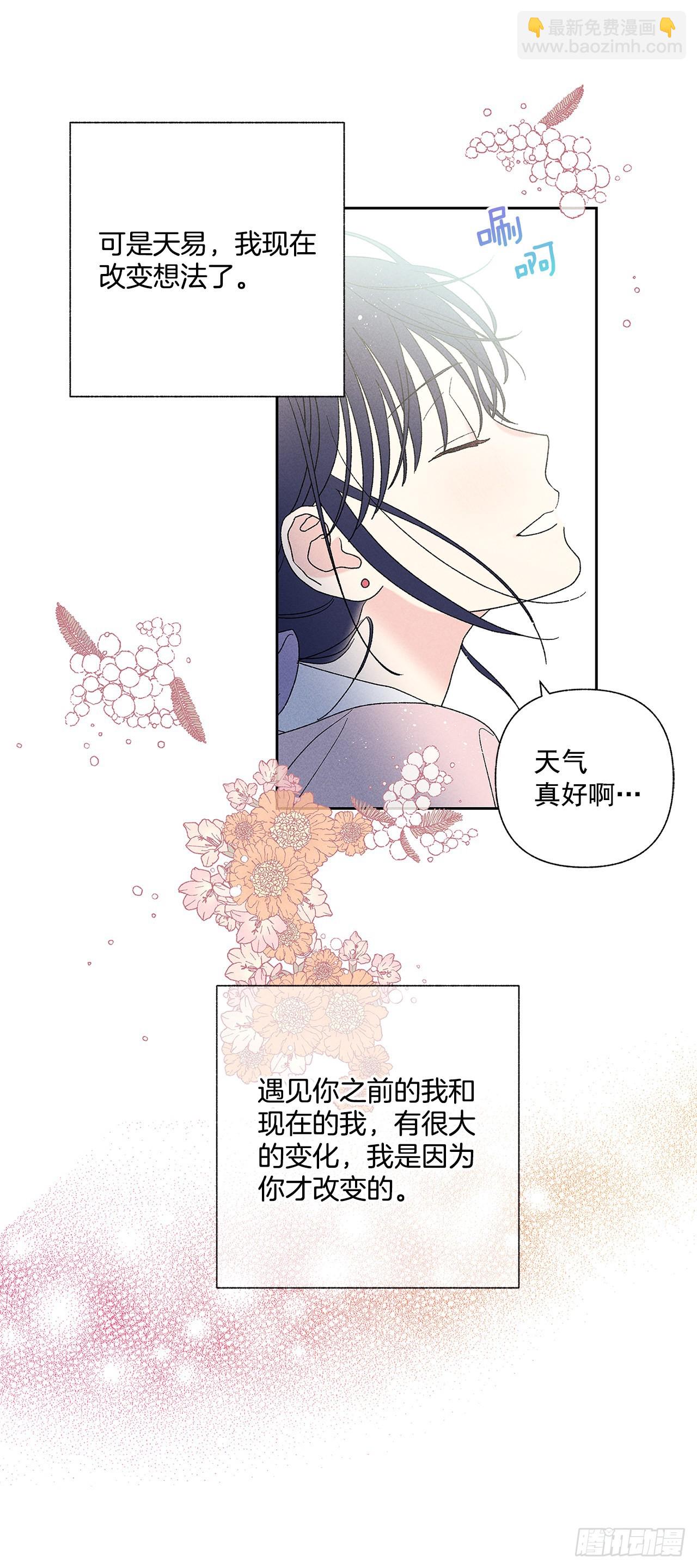 77.如果有奇迹发生的话-第77话