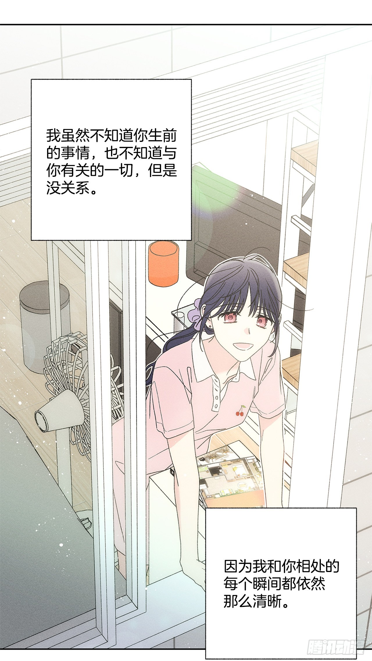 77.如果有奇迹发生的话-第77话