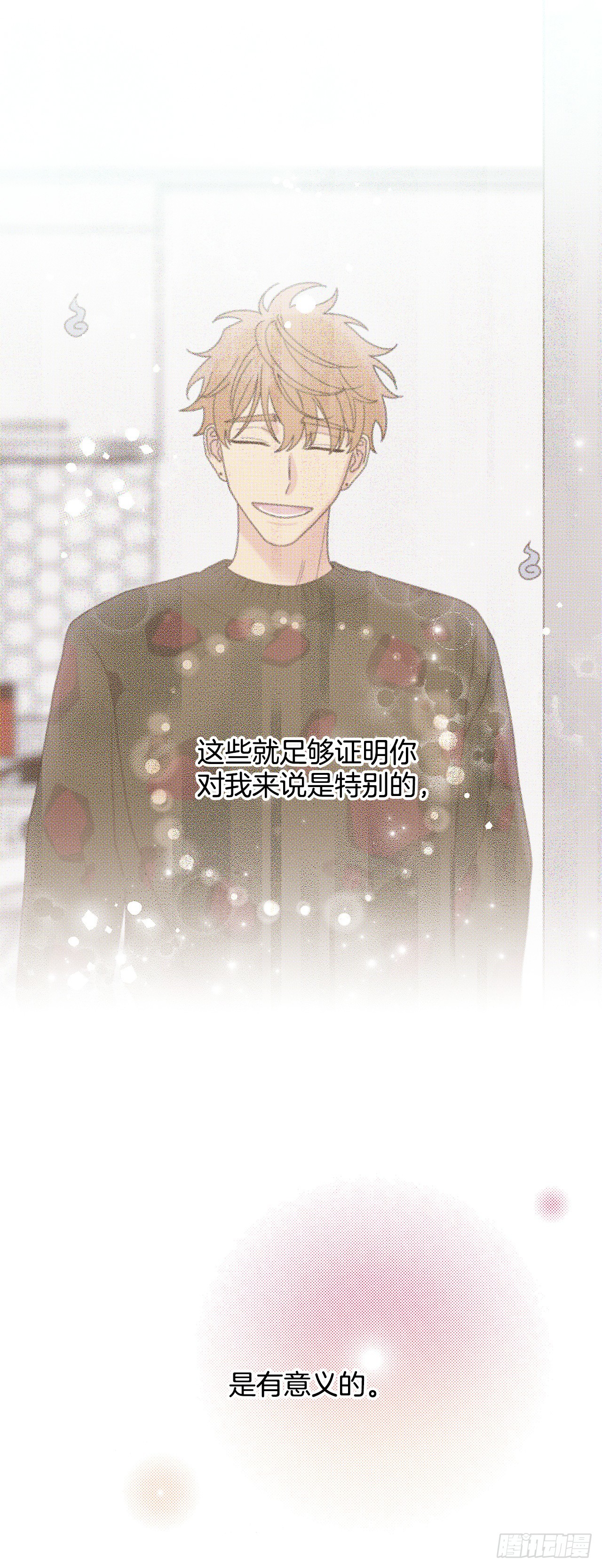 77.如果有奇迹发生的话-第77话