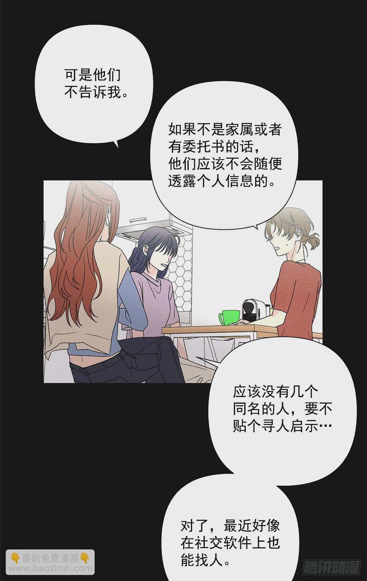 77.如果有奇迹发生的话-第77话
