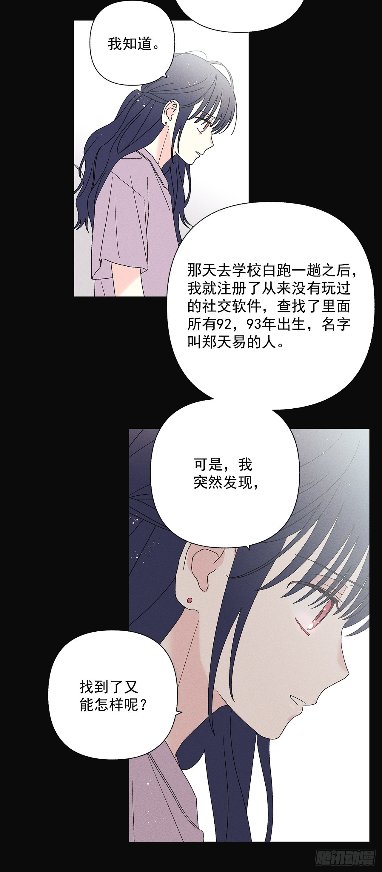 77.如果有奇迹发生的话-第77话