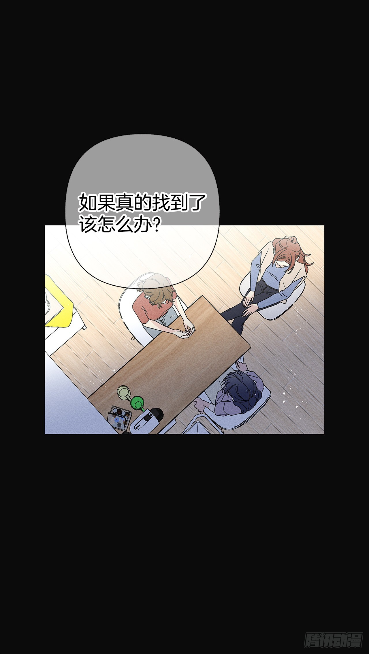 77.如果有奇迹发生的话-第77话