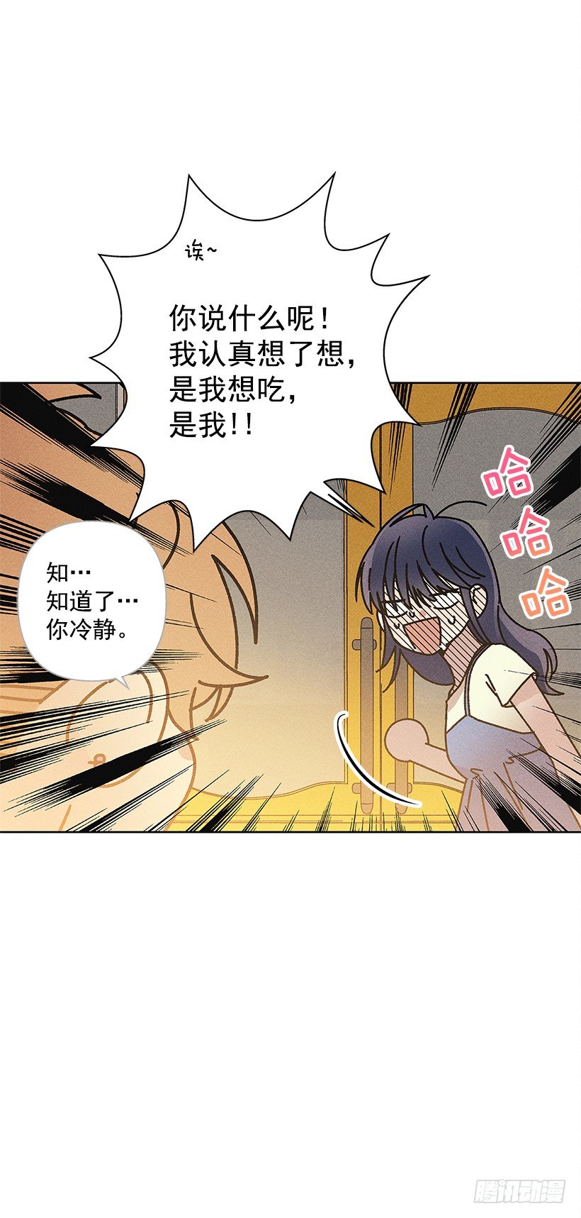 8.那个人&hellip;是高手吧？(1/2)-第9话