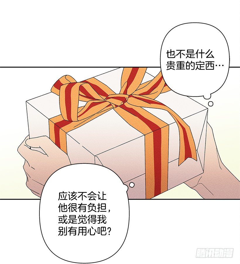 8.那个人&hellip;是高手吧？(1/2)-第9话