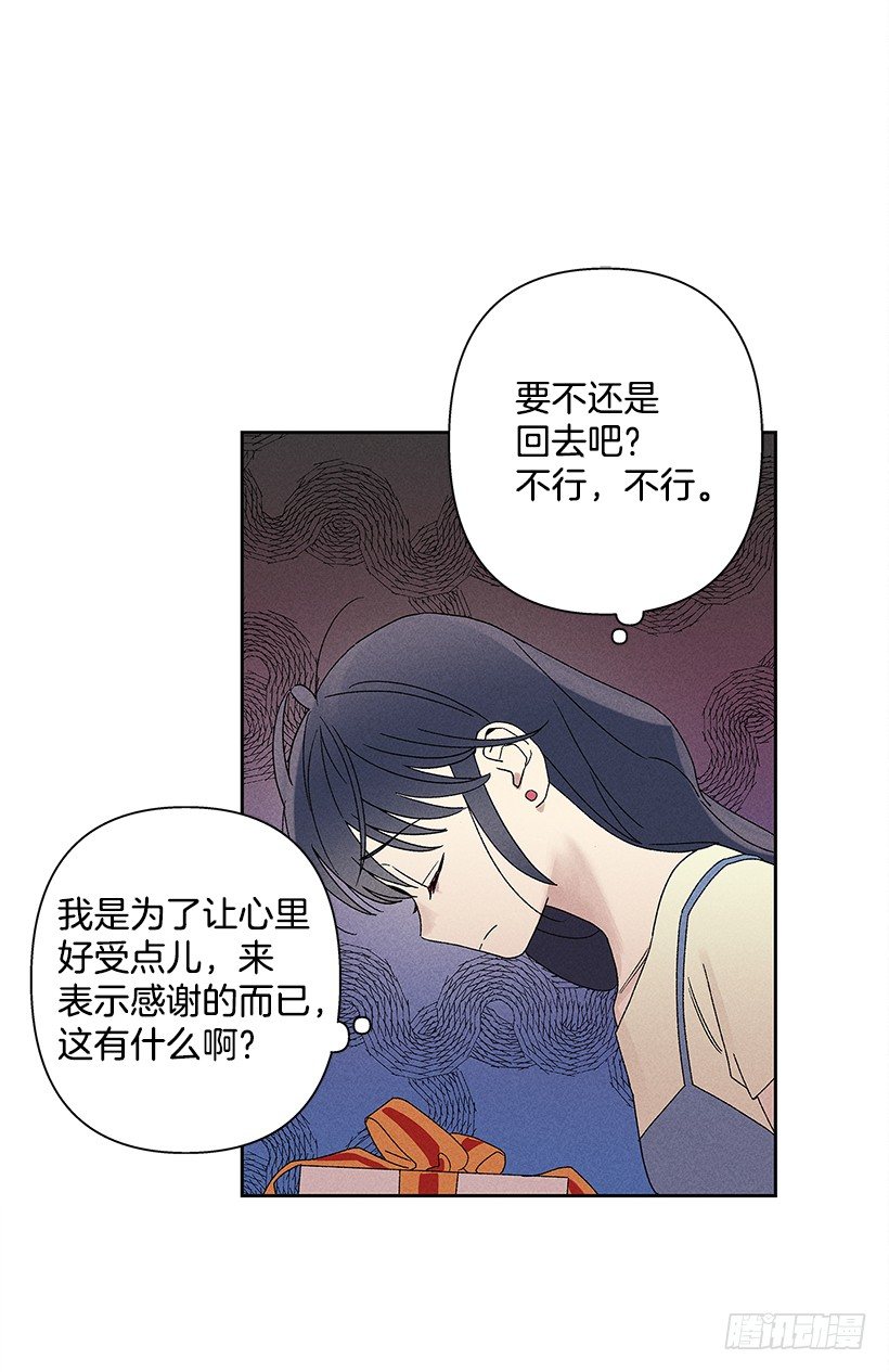 8.那个人&hellip;是高手吧？(1/2)-第9话