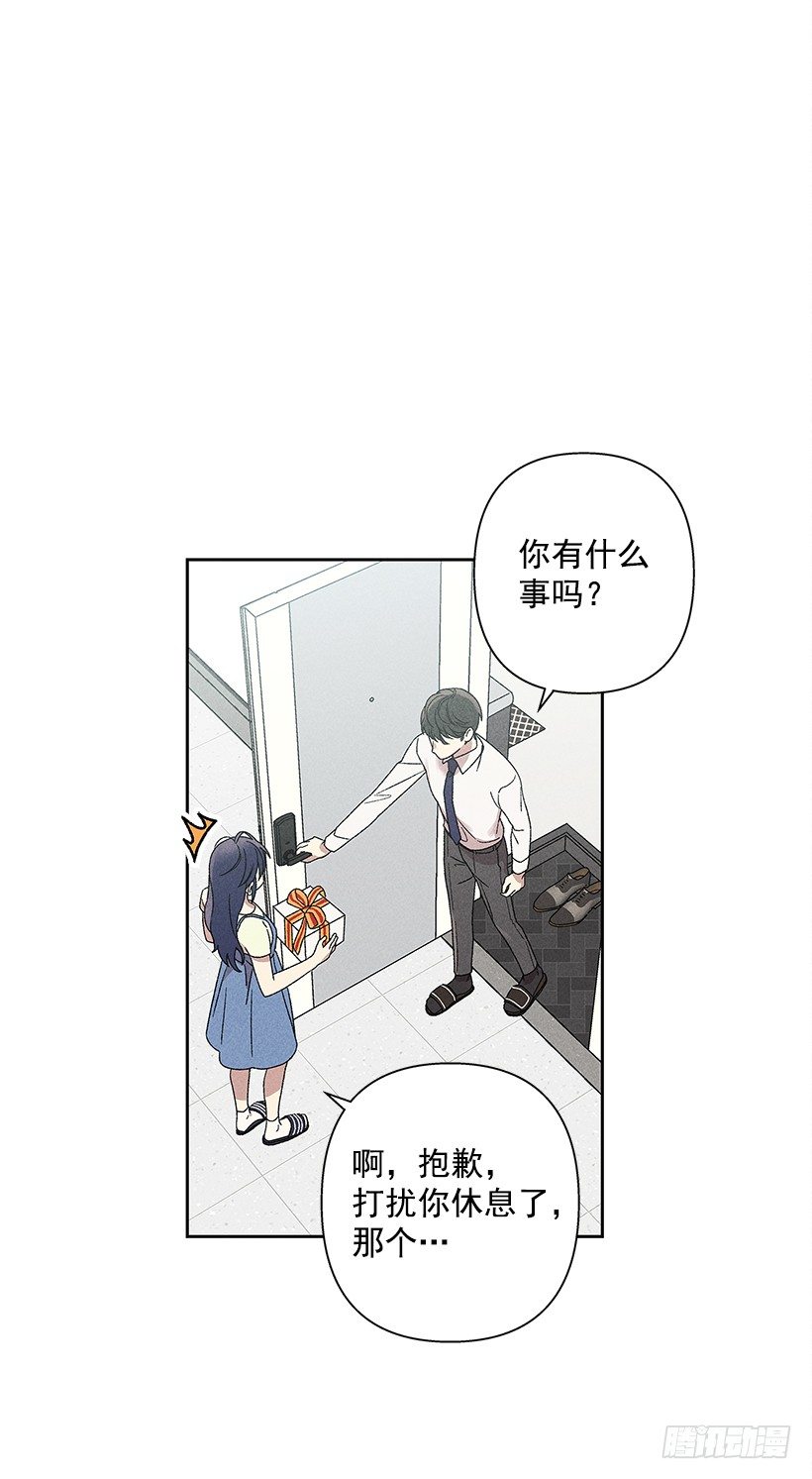8.那个人&hellip;是高手吧？(1/2)-第9话