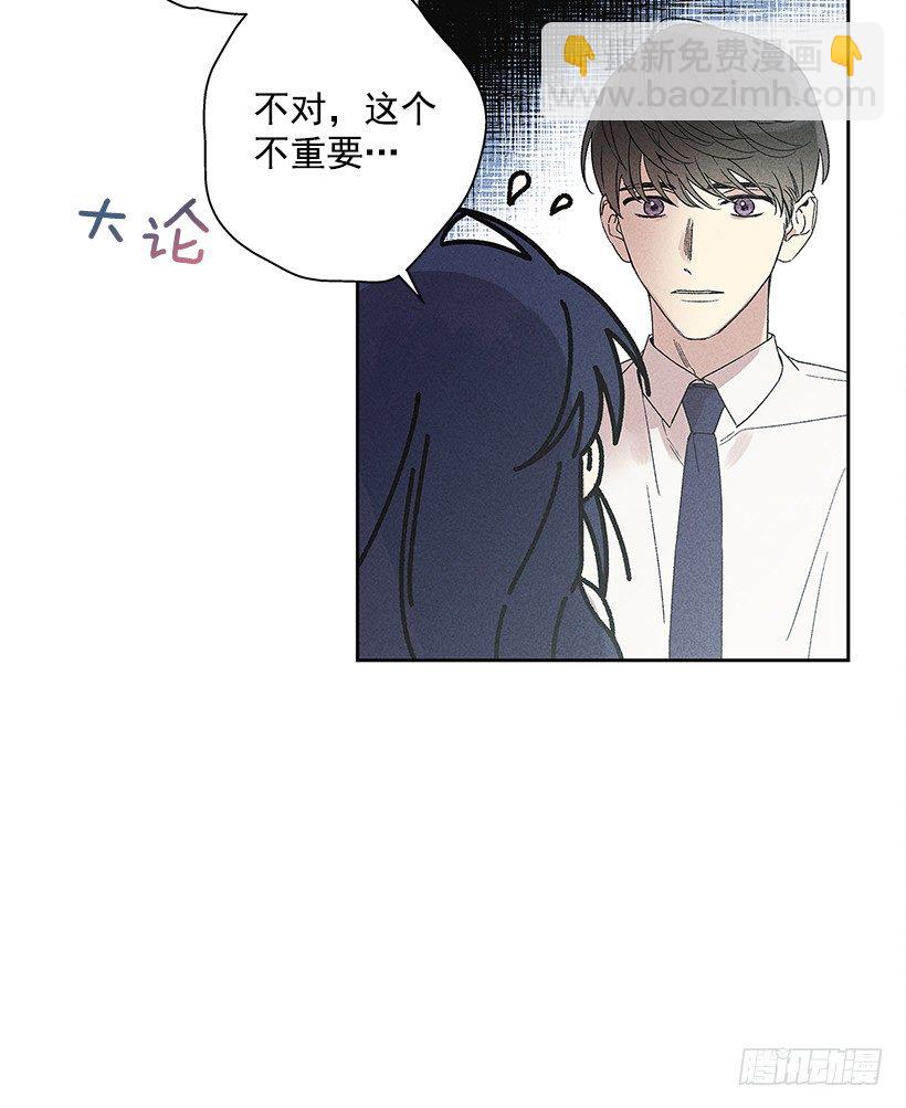 8.那个人&hellip;是高手吧？(1/2)-第9话