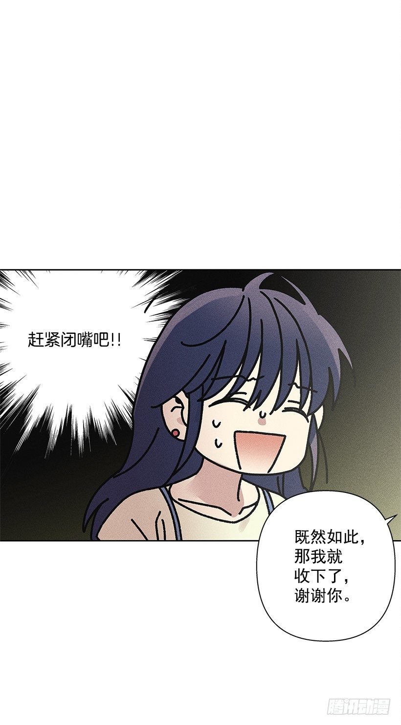 8.那个人&hellip;是高手吧？(1/2)-第9话