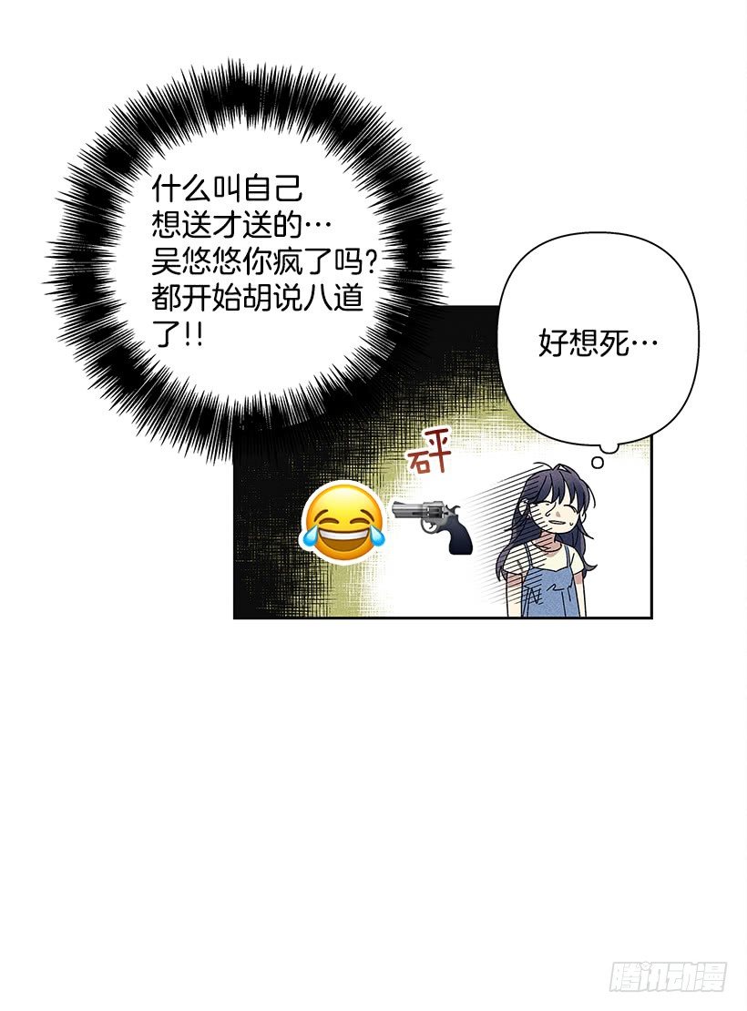 8.那个人&hellip;是高手吧？(1/2)-第9话