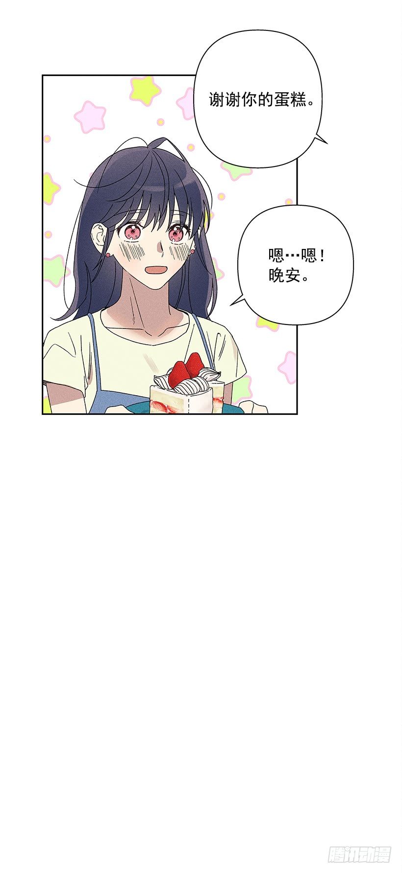 8.那个人&hellip;是高手吧？(1/2)-第9话