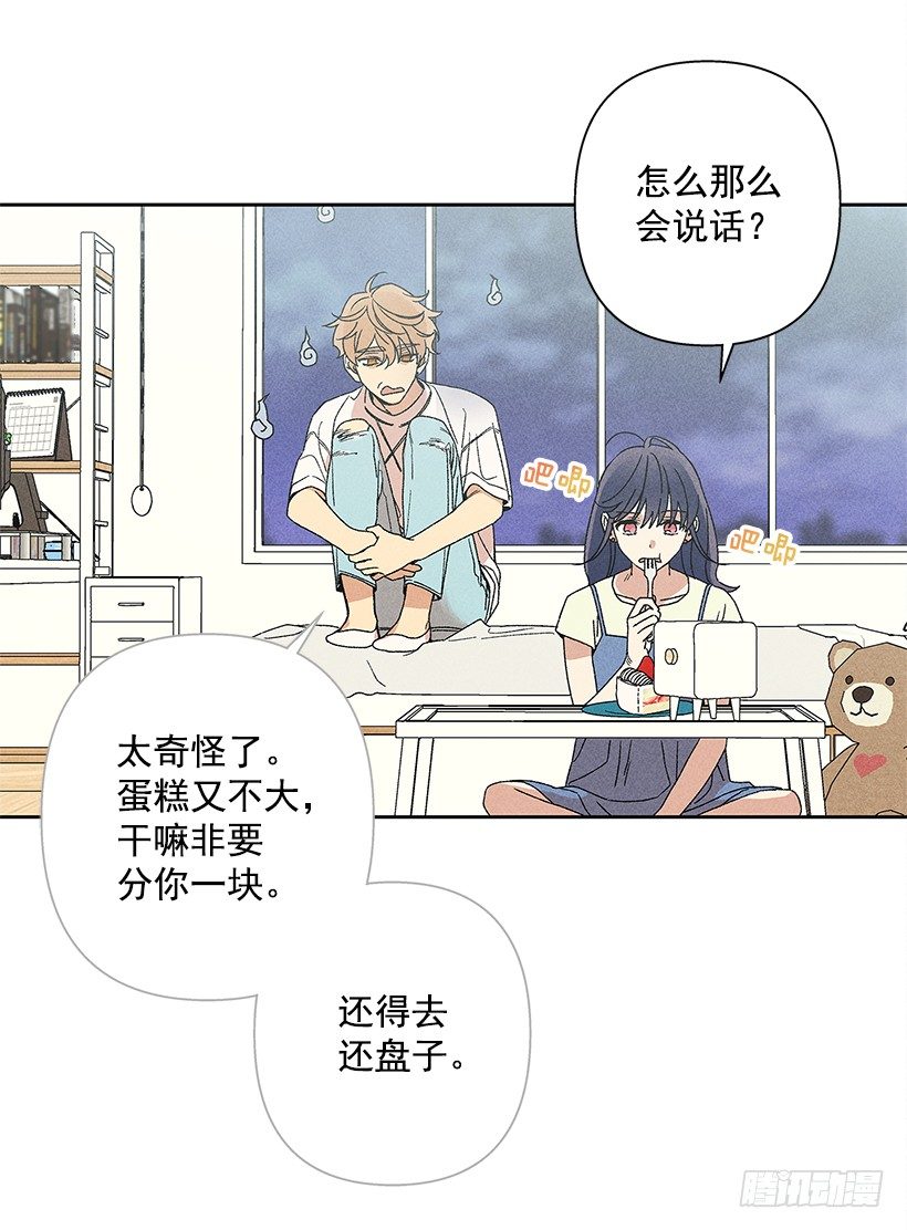 8.那个人&hellip;是高手吧？(1/2)-第9话