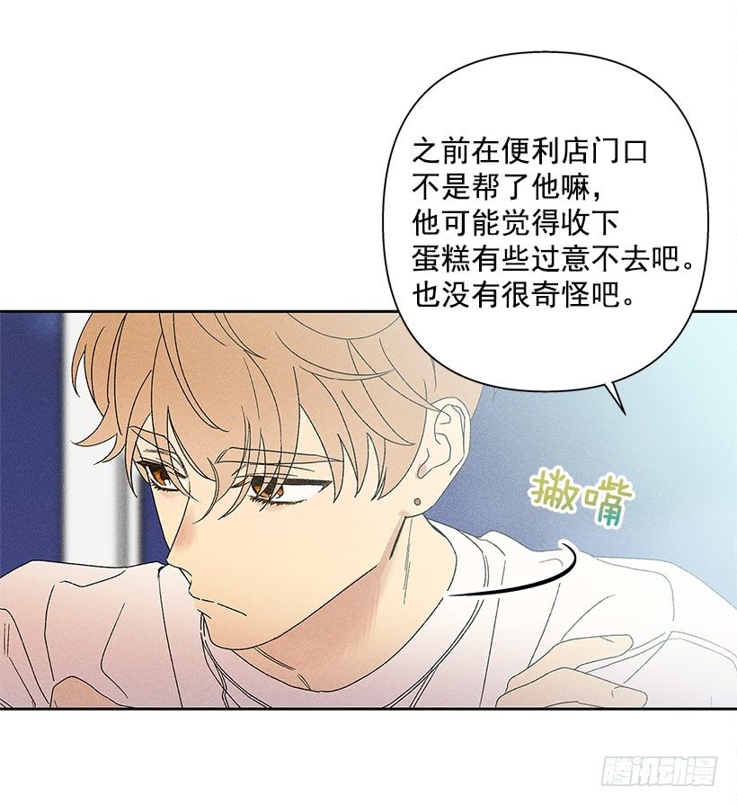 8.那个人&hellip;是高手吧？(1/2)-第9话