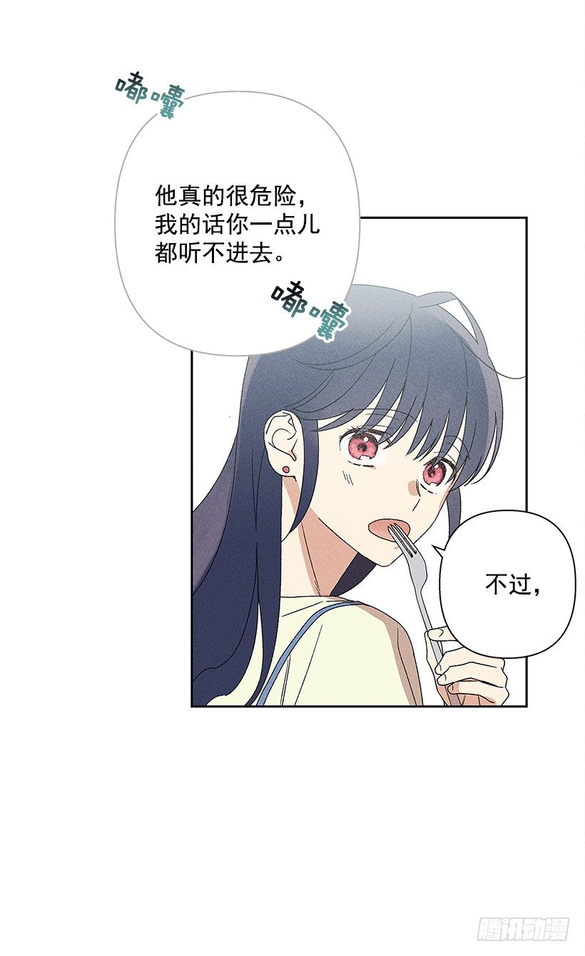 8.那个人&hellip;是高手吧？(1/2)-第9话