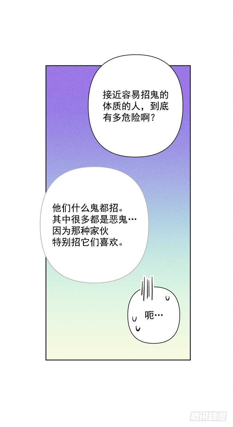 8.那个人&hellip;是高手吧？(1/2)-第9话
