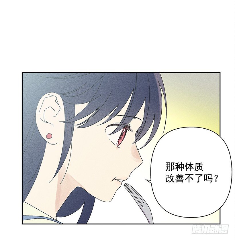 8.那个人&hellip;是高手吧？(1/2)-第9话