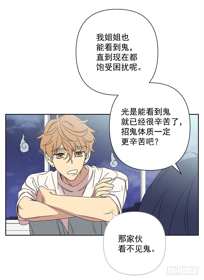 8.那个人&hellip;是高手吧？(1/2)-第9话