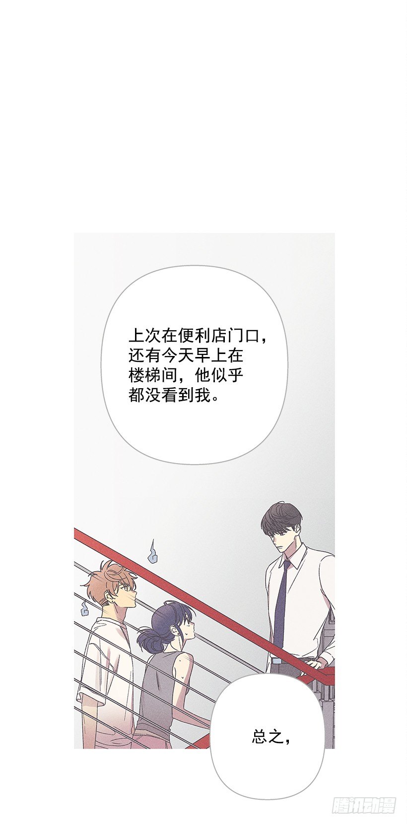 8.那个人&hellip;是高手吧？(1/2)-第9话