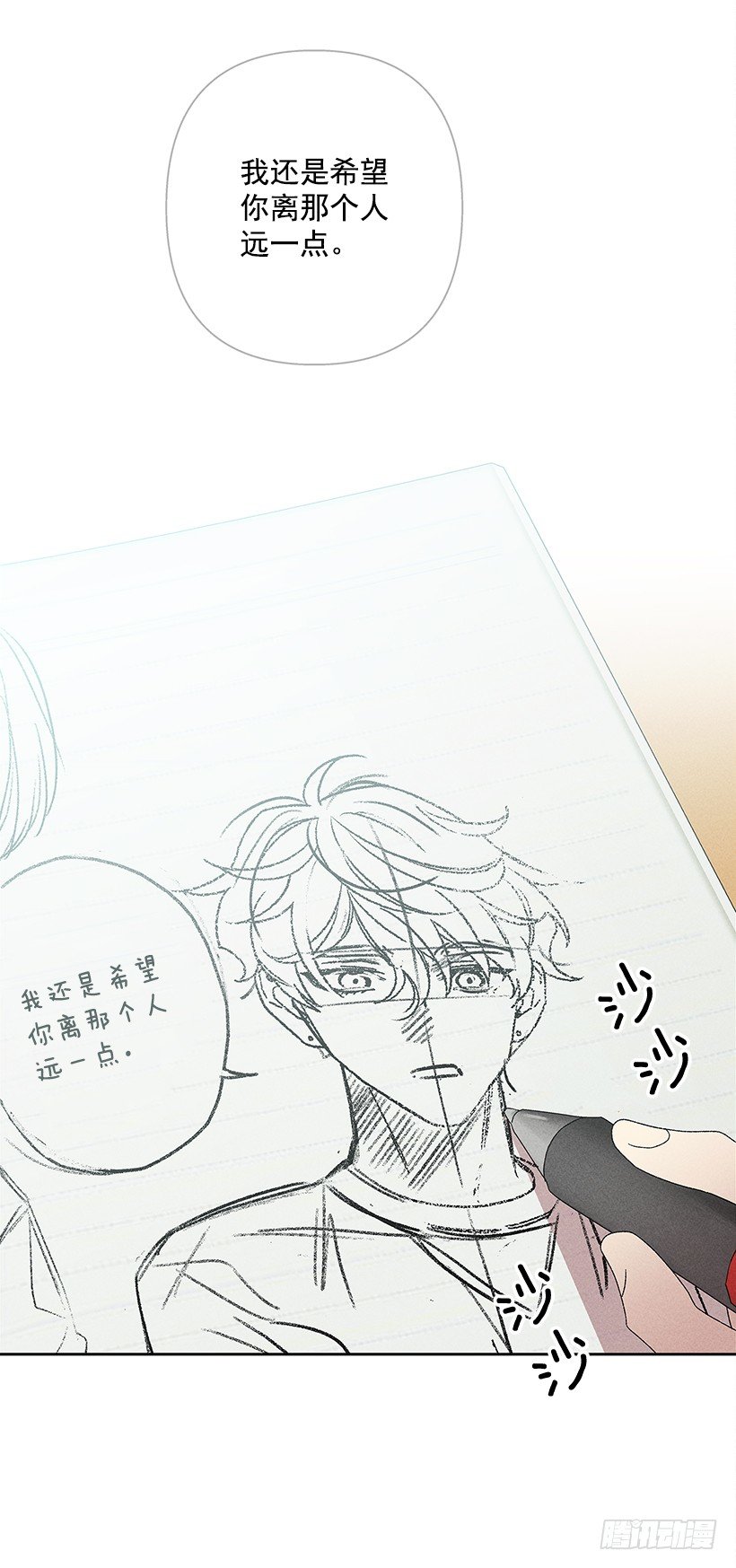 8.那个人&hellip;是高手吧？(1/2)-第9话