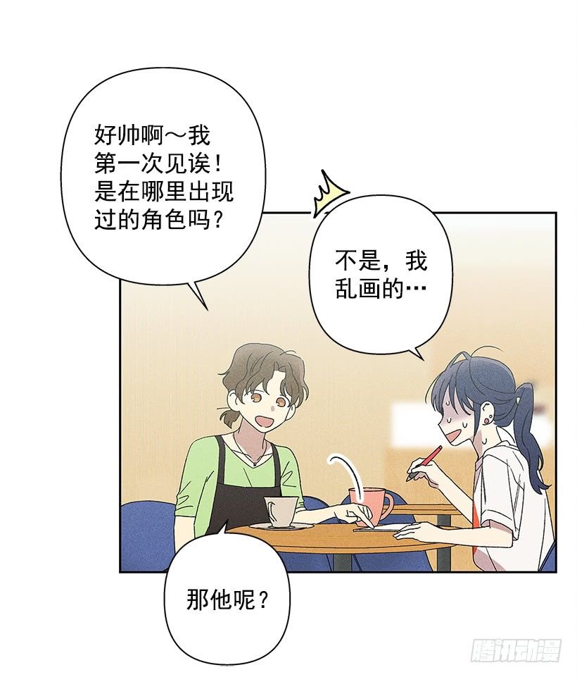 8.那个人&hellip;是高手吧？(1/2)-第9话